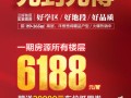 房产促销不断促销怎么办(房产促销不断促销怎么办呢)