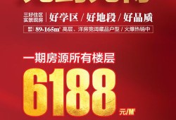 房产促销不断促销怎么办(房产促销不断促销怎么办呢)