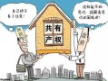 有投资房产意向怎么办理(有投资房产意向怎么办理贷款)
