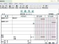 购入房产后出售怎么做账(购入房产的会计分录)