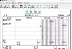 购入房产后出售怎么做账(购入房产的会计分录)
