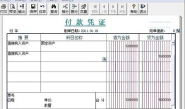 购入房产后出售怎么做账(购入房产的会计分录)