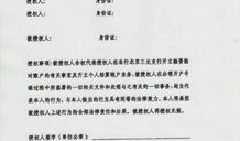 房产购买委托书怎么写(房产购买委托书怎么写的)