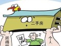 房子继承过户房产怎么办(房屋继承过户怎么办)