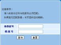 房产经纪人信息怎么查询(房产经纪人信息怎么查询的)