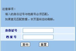房产经纪人信息怎么查询(房产经纪人信息怎么查询的)