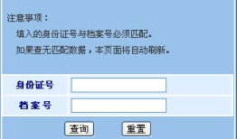 房产经纪人信息怎么查询(房产经纪人信息怎么查询的)