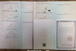合着的房产证怎么划开(房产证合一)
