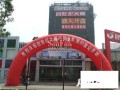 赵县同翔房产怎么样(赵县翔和商贸有限公司)