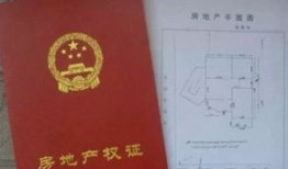房产证丢失怎么不办(房产证不见了会有什么后果)