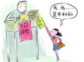 冒充房产员工上门怎么办(冒充房主)