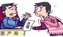 继承房产没有证明怎么办(继承房产没有证明怎么办手续)