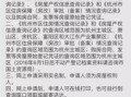 人过世怎么查房产编号呢(人过世后怎样查询名下财产)