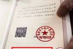 网上怎么查个人房产证(网上怎样查个人房产证)