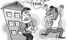 房产订金未付款怎么办(房屋订金不退怎么办)
