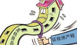自有房产税怎么交税(自有房产税税率)