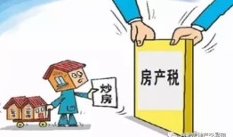 父女过户房产税怎么收(父女过户房产税收多少)
