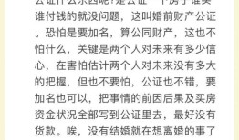 结婚了房产公证怎么办理(结婚了房产公证怎么办理流程)