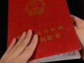 拖欠房产证事件怎么处理(拖欠房产证用不用交物业费)