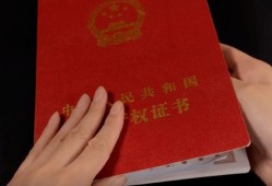 拖欠房产证事件怎么处理(拖欠房产证用不用交物业费)