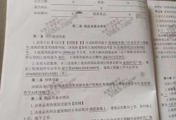 公寓有房产证怎么写(公寓房产证怎么写的)