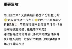 离婚不想分割房产怎么办(离婚不同意分割房产)