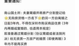 离婚不想分割房产怎么办(离婚不同意分割房产)