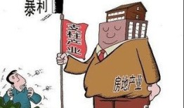 卖房销售怎么换房产税(卖房换房怎么操作)