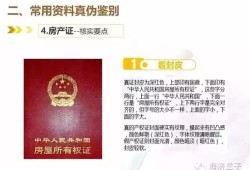 保障房房产证怎么写(保障房 房产证)