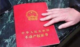 卖掉房产证怎么处理好(房子卖掉后房产证怎么处理)
