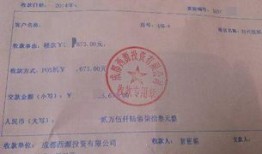 已经付款怎么查询房产证(怎么查房款支付了多少?