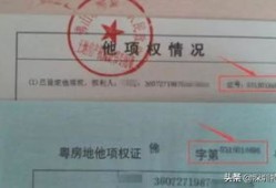 怎么去拿房产证贷款呢(怎么去拿房产证贷款呢安全吗)