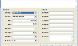 章丘房产网怎么计算房贷(章丘房产网站)