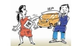 没法过户的房产怎么办理(没法过户的房产怎么办理抵押)