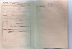 房产证业务号怎么查询(房产证业务号怎么查询真假)