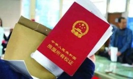 房产证标号怎么看(房产证标号怎么看出来)