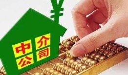 怎么确定是房产中介(怎么确定是房产中介公司)