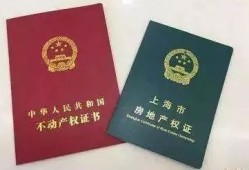 房产证的贷款怎么写(房产证贷款的流程)