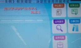 怎么查到他的房产信息(怎么查某人的房产信息)