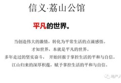 房产对话文案简短范文怎么写(房产对话型文案)