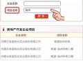 怎么查房产项目名称查询(怎么查房产项目名称查询结果)