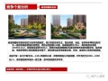 景区房产直播方案策划怎么写(景区房产直播方案策划怎么写的)