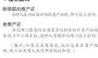 房产证设密码怎么设置(房产证加密码有什么用处)