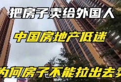 房产怎么卖给他人最划算(房产怎么卖房子)