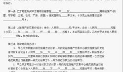 离婚老家的房产怎么写协议(离婚男方老家的房子)
