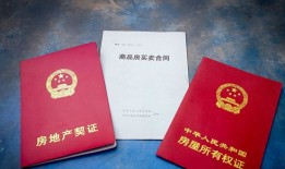 房产证怎么加子女名(房产证怎样加子女名字最省钱)