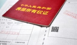 房产证怎么确定名字(房产证怎么确定名字和户型)