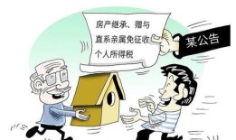 母亲的房产子女怎么过户(母亲的房子给儿子过户手续怎么办)