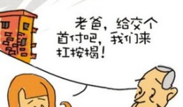 占房产的保姆怎么称呼呢(占房产的保姆怎么称呼呢英语)