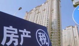 澳洲房产税公寓怎么交钱(澳洲房产税如何征收)